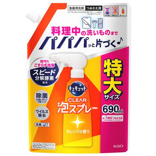 花王 キュキュット クリア泡スプレー オレンジの香り つめかえ用 (690mL) 詰め替え用 台所用...