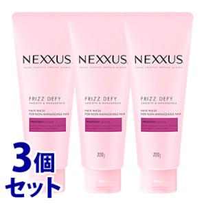 《セット販売》　ユニリーバ ネクサス スムースアンドマネージャブル ヘアマスク (220g)×3個セット NEXXUS｜kusurinofukutaro
