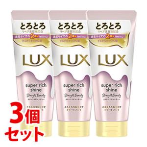 《セット販売》　ユニリーバ ラックス スーパーリッチシャイン ストレートビューティー とろとろうねりケアトリートメント (300g)×3個セット LUX｜kusurinofukutaro