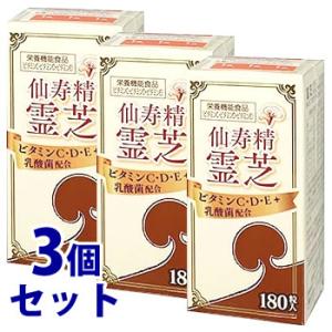 《セット販売》　上薬研究所 仙寿精 霊芝 (180粒)×3個セット レイシ 栄養機能食品　※軽減税率...