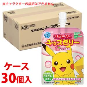 《ケース》　大正製薬 リポビタンキッズゼリー もも風味 (125g×30個) 清涼飲料水 ゼリー飲料　※軽減税率対象商品｜kusurinofukutaro