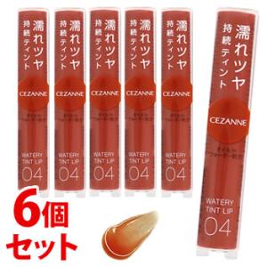 《セット販売》　セザンヌ化粧品 セザンヌ ウォータリーティントリップ 04 キャメルオレンジ (4.0g)×6個セット 口紅 CEZANNE　送料無料｜kusurinofukutaro