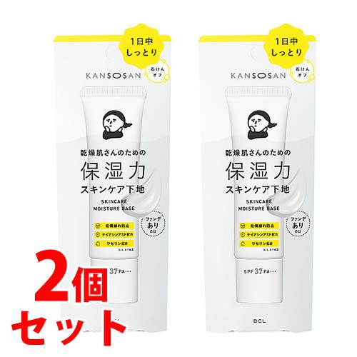 《セット販売》　BCLカンパニー 乾燥さん 保湿力スキンケア下地 (30g)×2個セット 化粧下地　...