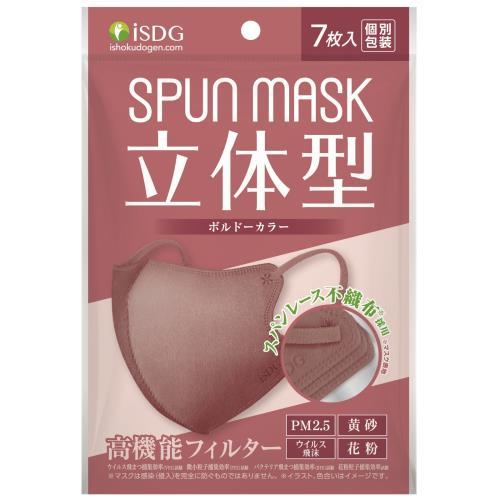 医食同源ドットコム isDG 立体型スパンレース不織布カラーマスク ボルドー (7枚) 個別包装 S...