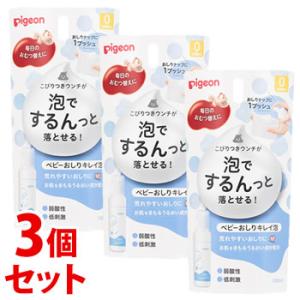 《セット販売》　ピジョン ベビーおしりキレイ泡 (100mL)×3個セット 洗浄用化粧水 おしりふき｜kusurinofukutaro