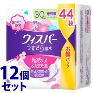 《セット販売》　P&G ウィスパー うすさら吸水 安心の少量用 30cc (44枚)×12個セット 女性用 尿もれ用シート 軽失禁用品　P＆G｜kusurinofukutaro