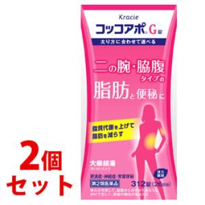 【第2類医薬品】《セット販売》　クラシエ薬品 コッコアポG錠 26日分 (312錠)×2個セット 大...