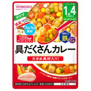 和光堂 BIGサイズのグーグーキッチン 具だくさんカレー (100g) 1歳4か月頃から ベビーフード 離乳食　※軽減税率対象商品｜kusurinofukutaro