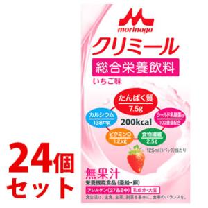 morinagaエンジョイすっきりクリミール　ぶどう味 125ml とろみ剤 エンジョイすっきりクリミール（ぶどう味） | ヘルスケア・健康