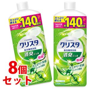 《セット販売》　ライオン チャーミークリスタ 消臭ジェル 大型サイズ つめかえ用 (840g)×8個...