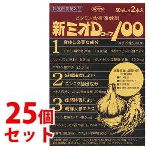 《セット販売》　興和 新ミオDコーワ100 (50mL×2本)×25個セット 栄養補給 虚弱体質 栄...