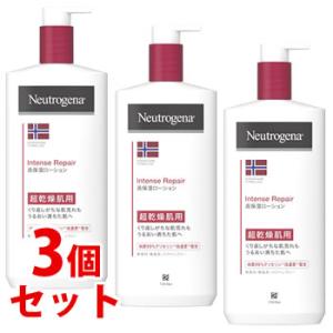 ニュートロジーナ インテンスリペア ボディエマルジョン 超乾燥肌用 無