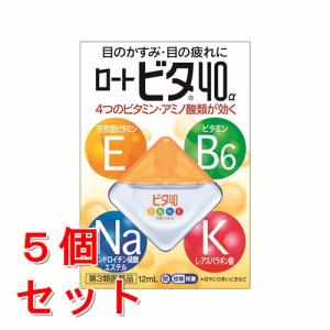 【第3類医薬品】《セット販売》　ロート製薬 ロートビタ40α (12mL)×5個セット 目のかすみ 目のつかれ 目薬　【セルフメディケーション税制対象商品】