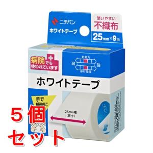 サージカルテープ 不織布 25mm×9m×12巻 1箱 医療テープ 医療用テープ