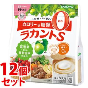 《セット販売》　サラヤ ラカントS 顆粒 (800g)×12個セット 調味料 カロリーゼロ 糖類ゼロ...