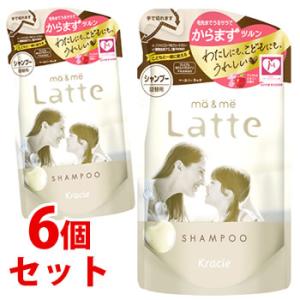 《セット販売》　クラシエ マー＆ミー Latte ラッテ シャンプー つめかえ用 (360mL)×6個セット 詰め替え用｜kusurinofukutaro