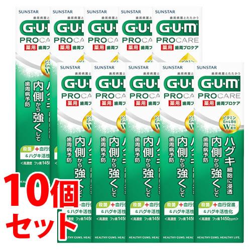 《セット販売》　サンスター GUM ガム 薬用歯周プロケア ペースト (90g)×10個セット 薬用...