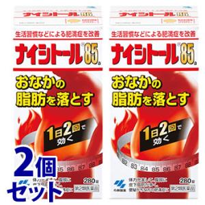 【第2類医薬品】《セット販売》　小林製薬 ナイシトール85a (280錠)×2個セット おなかの脂肪...