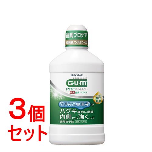《セット販売》　サンスター GUM ガム 歯周プロケア デンタルリンス (420mL)×3個セット ...