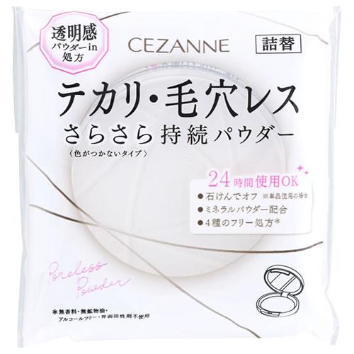 セザンヌ化粧品 毛穴レスパウダー CL クリア つめかえ (8g) フェイスパウダー CEZANNE...