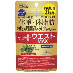 おなかの脂肪 内臓脂肪 皮下脂肪を減らす ダイエット サプリメント