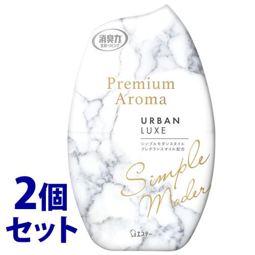 《セット販売》　エステー お部屋の消臭力 プレミアムアロマ アーバンリュクス (400mL)×2個セ...
