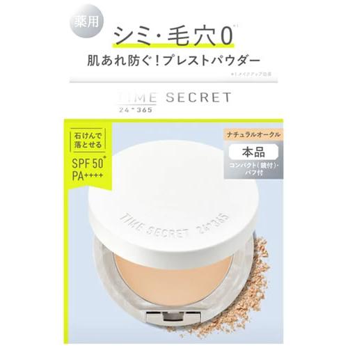 msh タイムシークレット ミネラル 薬用プレストパウダー ナチュラルオークル SPF50+ PA+...