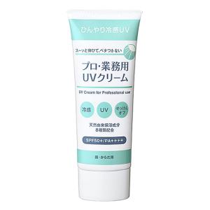 紫外線予報 ノンケミカル薬用美白UVクリームM ( 40g )/ 日焼け止め
