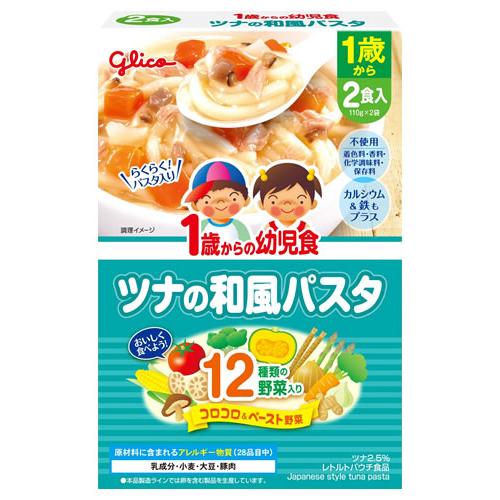 江崎グリコ 1歳からの幼児食 ツナの和風パスタ (110g×2袋) ベビーフード 離乳食　※軽減税率...