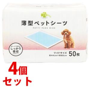 《セット販売》　くらしリズム 薄型 ペットシーツ ワイドサイズ 約44cm×約60cm (50枚)×...
