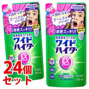 《セット販売》　花王 ワイドハイター EXパワー つめかえ用 (450mL)×24個セット 詰め替え用 衣料用漂白剤 色柄にOK
