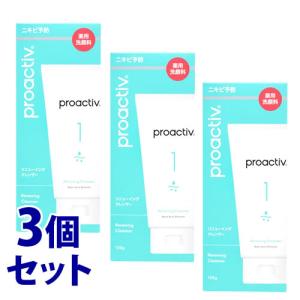 《セット販売》　プロアクティブ リニューイングクレンザー (120g)×3個セット 薬用 洗顔料　医薬部外品　送料無料｜kusurinofukutaro