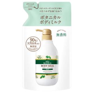 モイストダイアン ダイアンボタニカル ボディミルク 無香料 つめかえ用 (400mL) 詰め替え用｜kusurinofukutaro