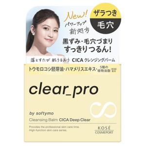 コーセーコスメポート ソフティモ クリアプロ クレンジングバーム CICA