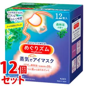 《セット販売》　花王 めぐりズム 蒸気でホットアイマスク 森林浴の香り (12枚)×12個セット