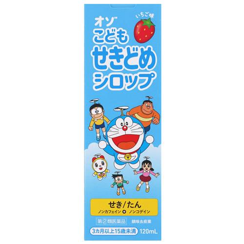 【第(2)類医薬品】明治薬品 オゾこどもせきどめシロップ いちご味 (120mL) せき たん ノン...