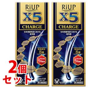 【第1類医薬品】《セット販売》　大正製薬 リアップX5 チャージ (60mL)×2個セット 壮年性脱毛症 発毛剤 ミノキシジル5％｜kusurinofukutaro