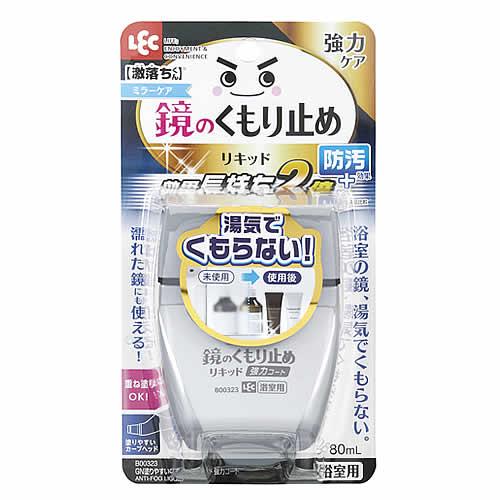 レック 激落ちくん 鏡のくもり止めリキッド 強力コート (80mL) 鏡用 くもり止め 曇り止め