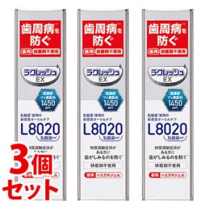 《セット販売》　ジェクス ラクレッシュEX 薬用 ハミガキジェル (80g)×3個セット 歯磨き粉 ...