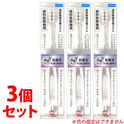 《セット販売》　オレンジケア 濃密極細毛歯ブラシ レギュラー (1本)×3個セット ハブラシ オーラ...