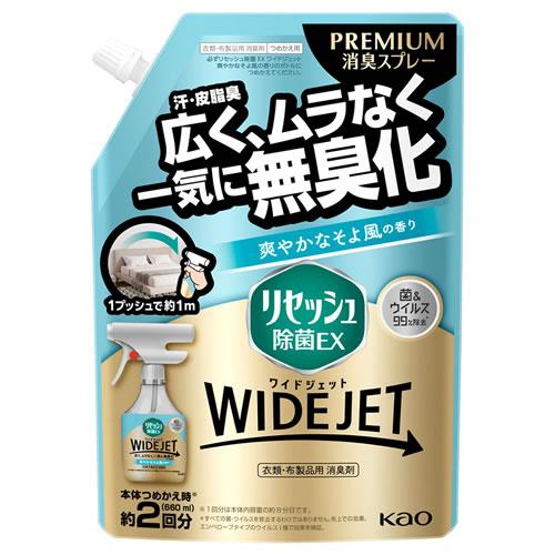 花王 リセッシュ 除菌EX ワイドジェット 爽やかなそよ風の香り つめかえ用 (660mL) 詰め替...