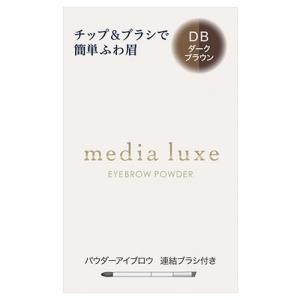 カネボウ メディア リュクス パウダーアイブロウ DB ダークブラウン (3.4g) アイブロウ media luxe｜kusurinofukutaro