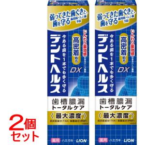 デントヘルス 薬用ハミガキDX プレミアム 30g×3個セット 医薬部外品 