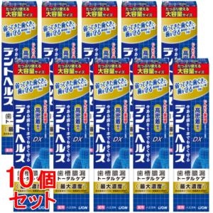 セット販売》 ライオン デントヘルス薬用ハミガキ DXプレミアム 120g×3