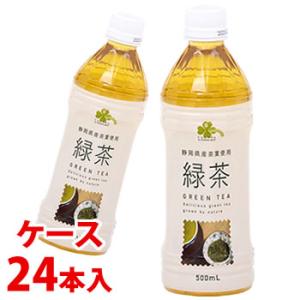 《ケース》　くらしリズム 緑茶 (500mL)×24本 お茶 清涼飲料水　※軽減税率対象商品｜kusurinofukutaro