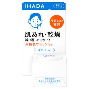 資生堂 イハダ 薬用バーム (20g) IHADA 薬用クリーム 　医薬部外品｜kusurinofukutaro