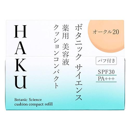 資生堂 HAKU ボタニック サイエンス 薬用 美容液クッションコンパクト オークル20 つけかえ用...