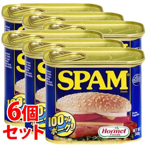 《セット販売》　ホーメル スパム クラシック レギュラー (340g)×6個セット 缶詰 ランチョン...