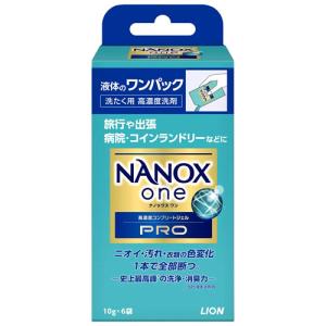 ライオン ナノックス ワン プロ ワンパック (10g×6袋) NANOX one Pro 洗濯洗剤 液体｜kusurinofukutaro