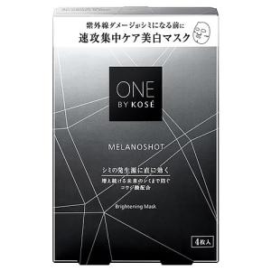 ONE BY KOSE メラノショット W 付けかえ用 レギュラーサイズ ( 40ml